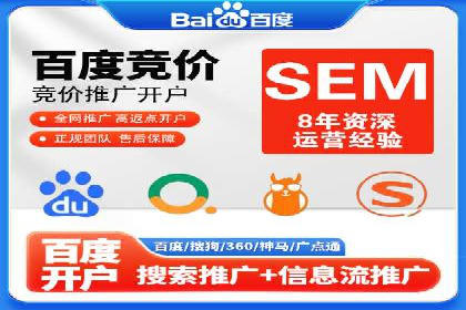案例解读：SEM运营托管助力企业实现线上线下融合