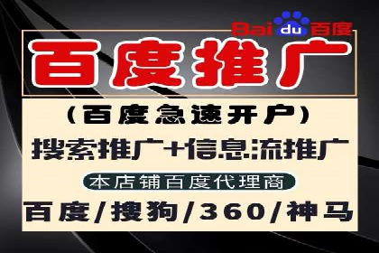 SEM外包助力企业多渠道营销案例